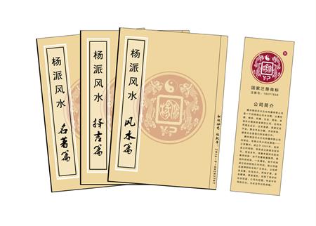 河池市杨公风水弟子班公司成立十五周年庆典学费大优惠开学通知